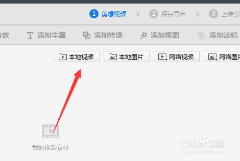 用快剪辑剪辑好的视频怎么去掉视频中的水印