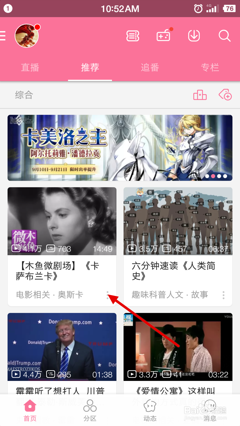 哔哩哔哩bilibili怎么关弹幕_开弹幕设置教程