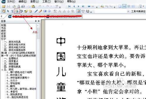 用知网CAJViewer阅读器识别PDF上不能复制的文字
