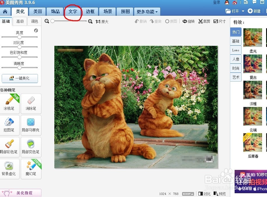 如何给照片添加文字