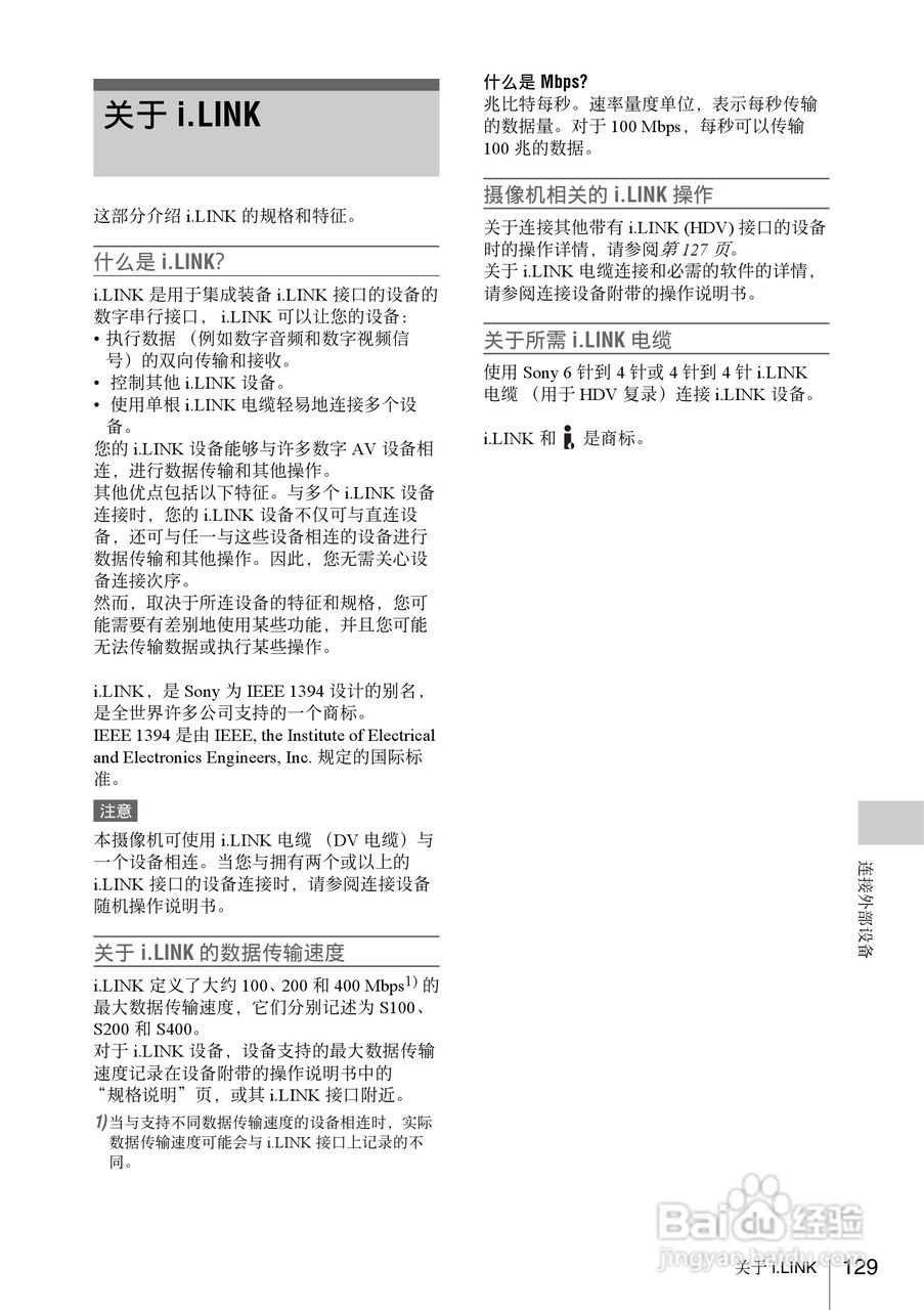 SONY PMW-EX1R摄像机使用说明书:[13]