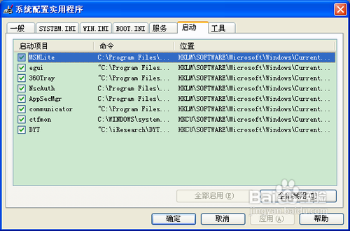 电脑开机很慢怎么办