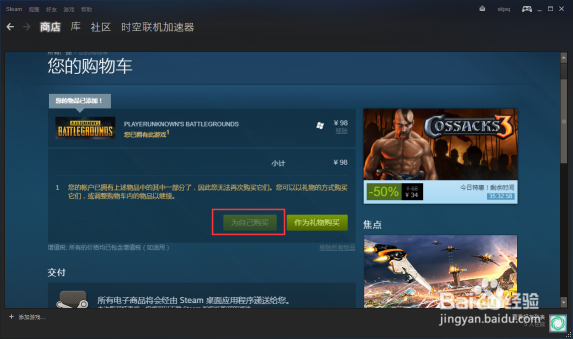 绝地求生大逃杀多少钱?