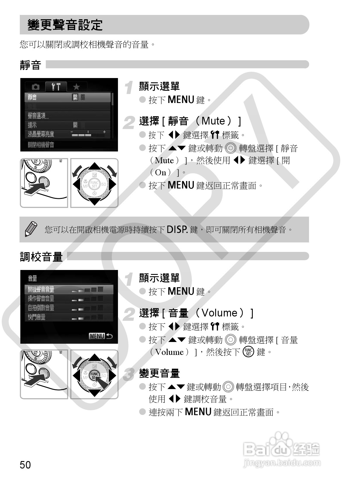 Canon PowerShot SX30IS相机使用者说明书:[5]