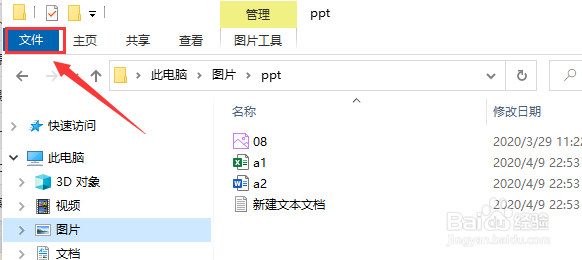 Windows 10 如何显示文件后缀名