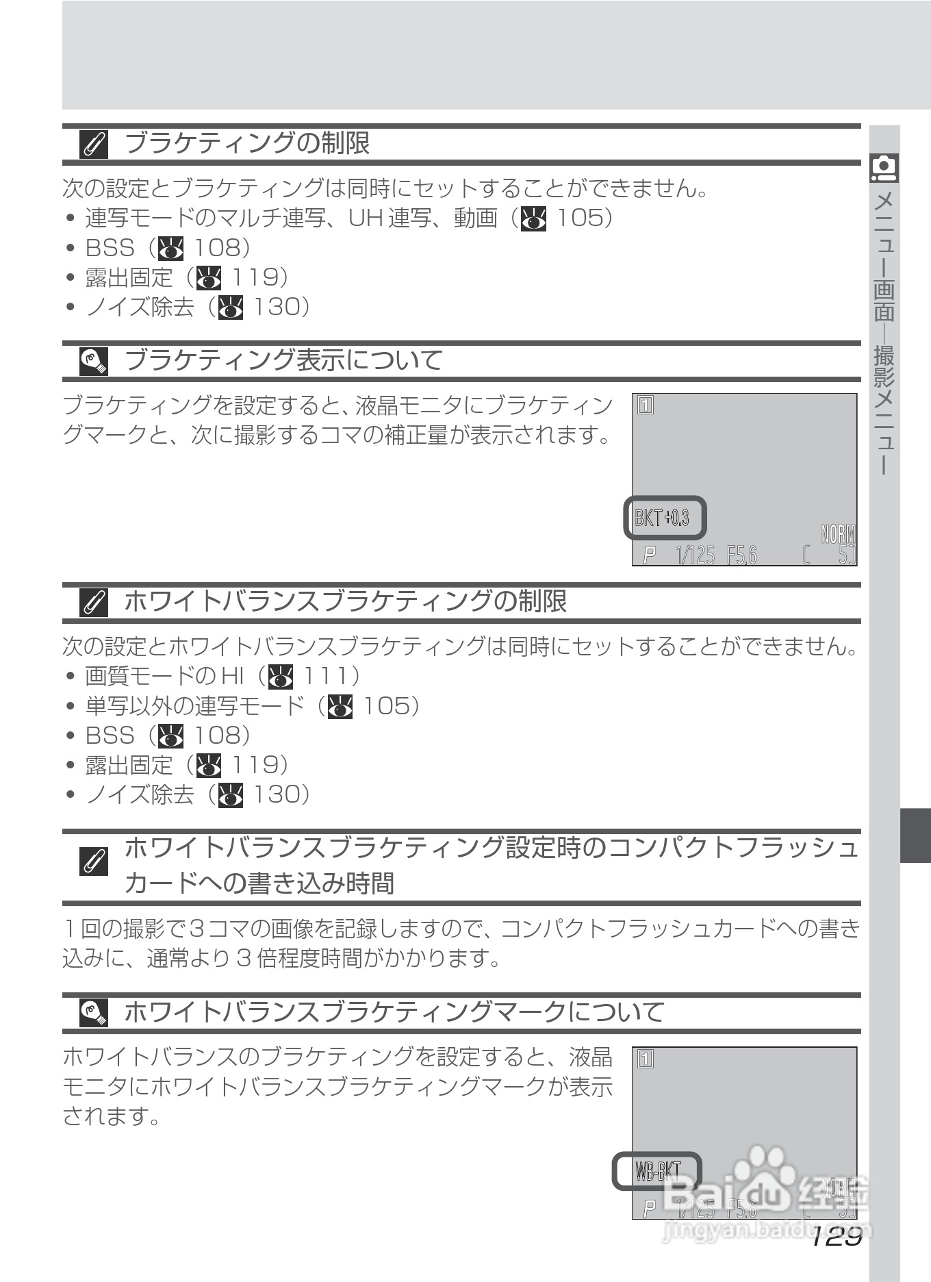 NIKON COOLPIX4500数码相机使用说明书:[15]