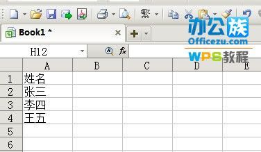 教你邮件合并功能助你实现批量打印