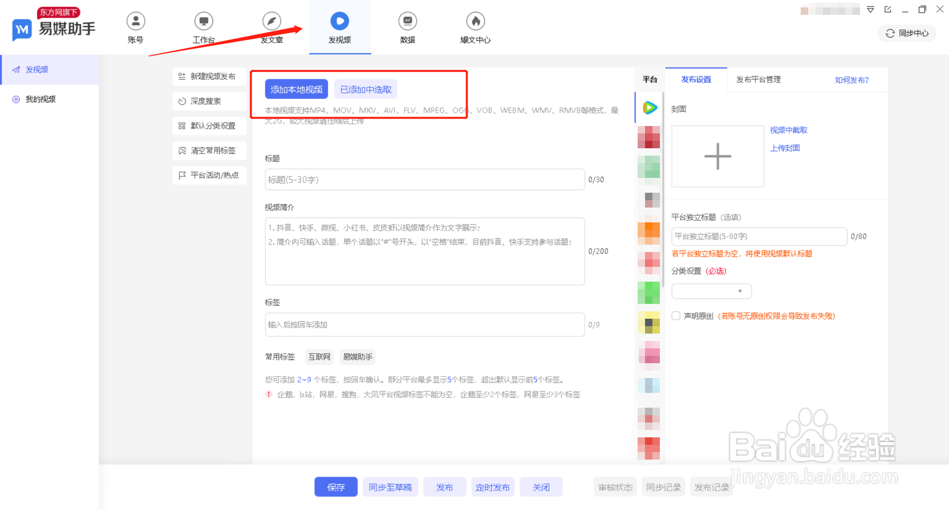 多个腾讯视频账号怎么管理?