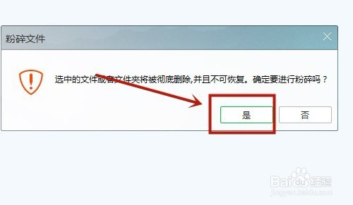 <b>如何删除win10系统中无法删除的文件</b>