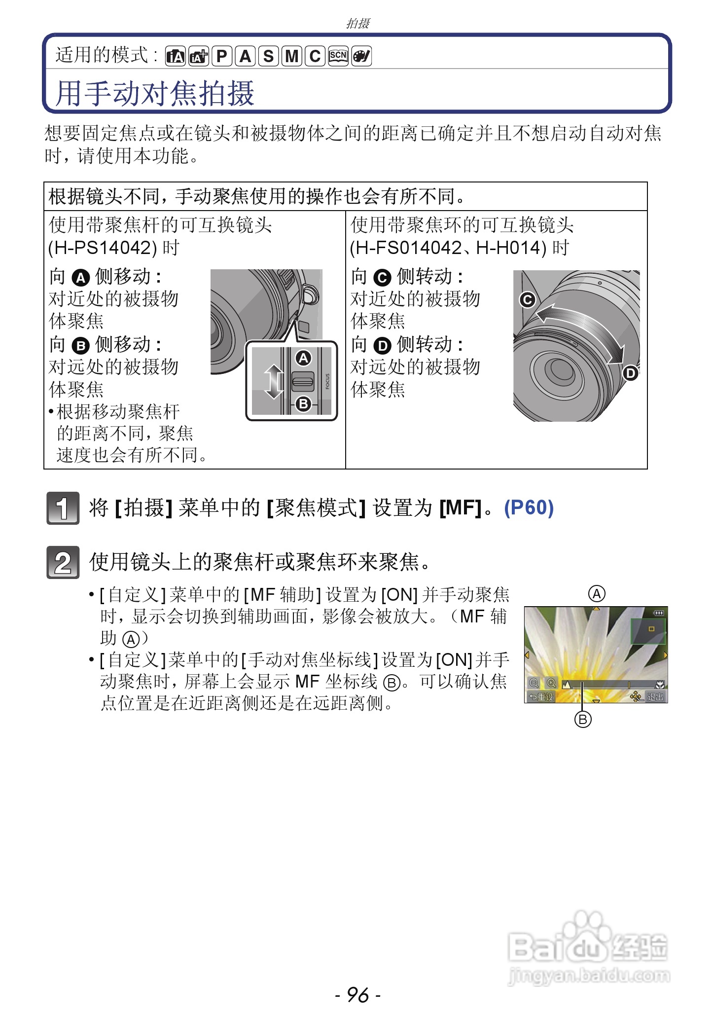 松下DMC-GF5数码照相机使用说明书:[10]