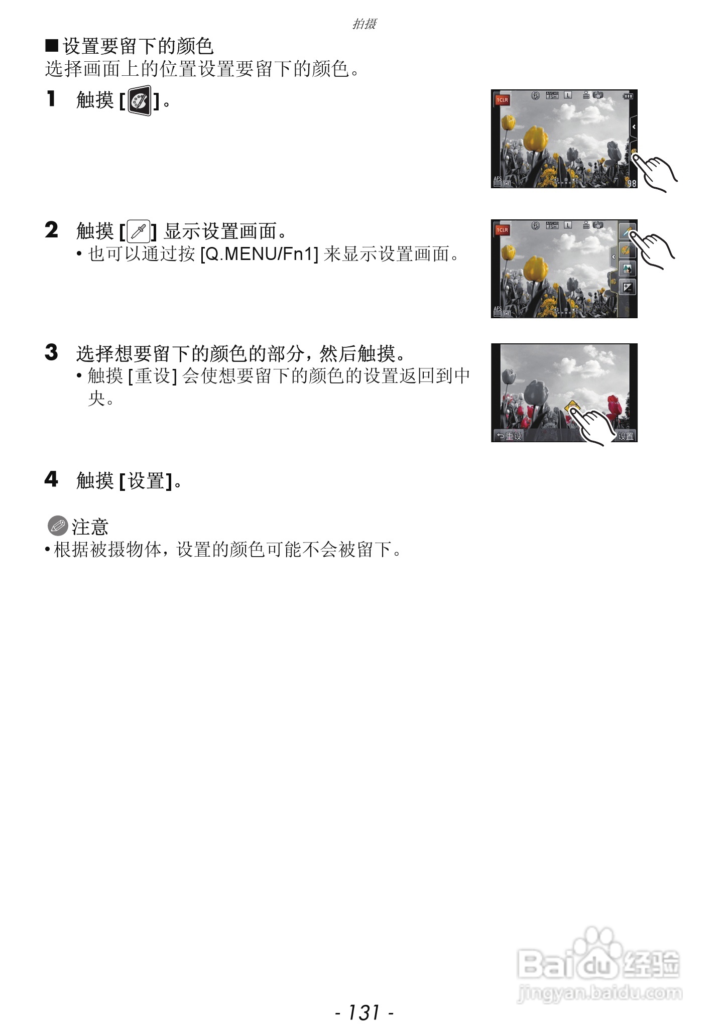 松下DMC-GF5数码照相机使用说明书:[14]