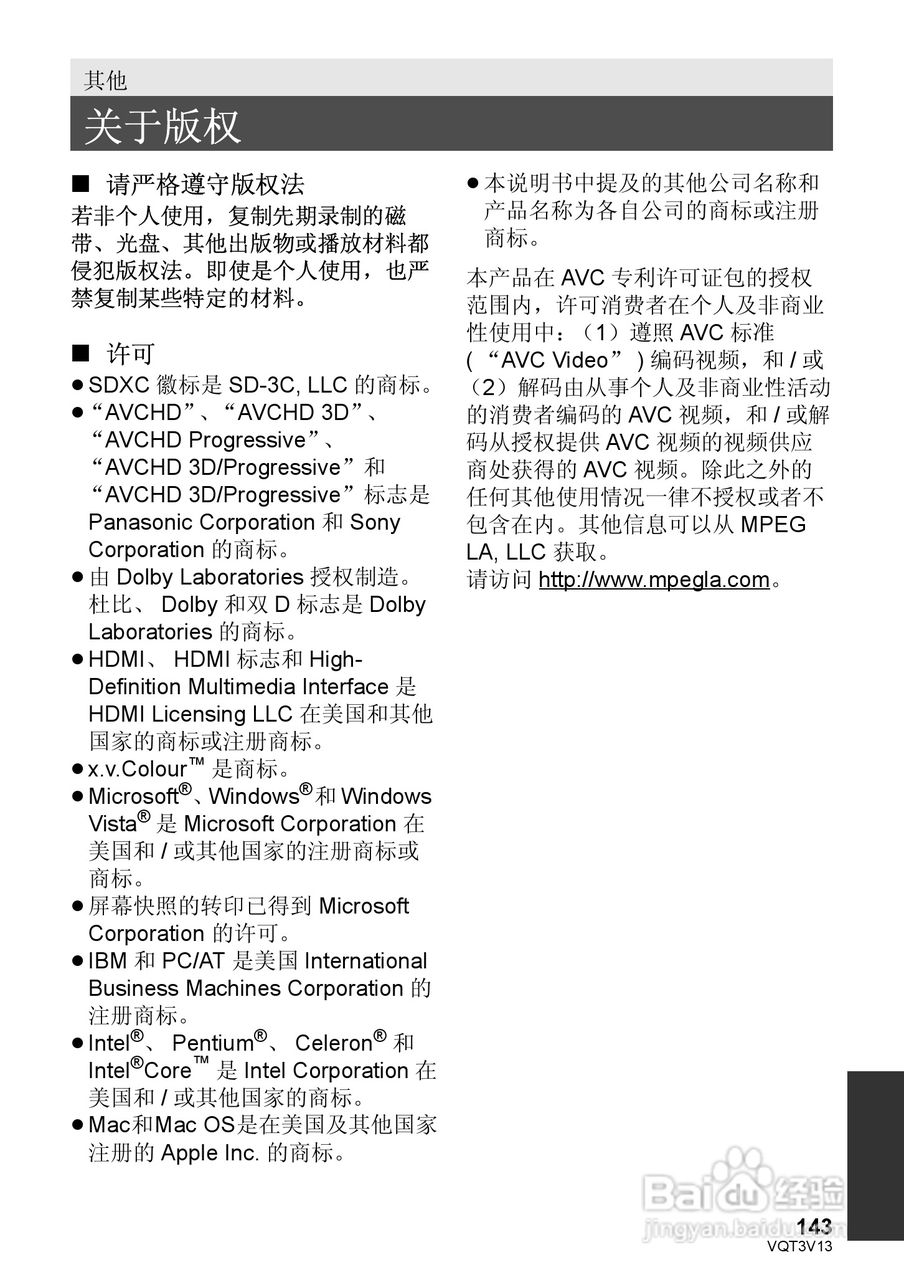 松下HDC-Z10000GK数码摄像机使用说明书:[15]