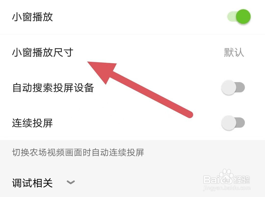 农卷风如何查看小窗播放尺寸