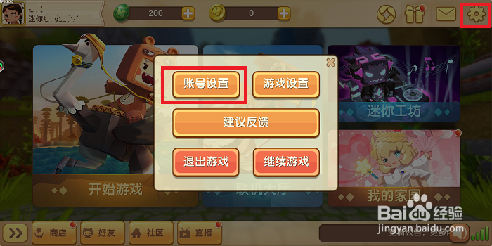 迷你世界怎么找回账号密码?