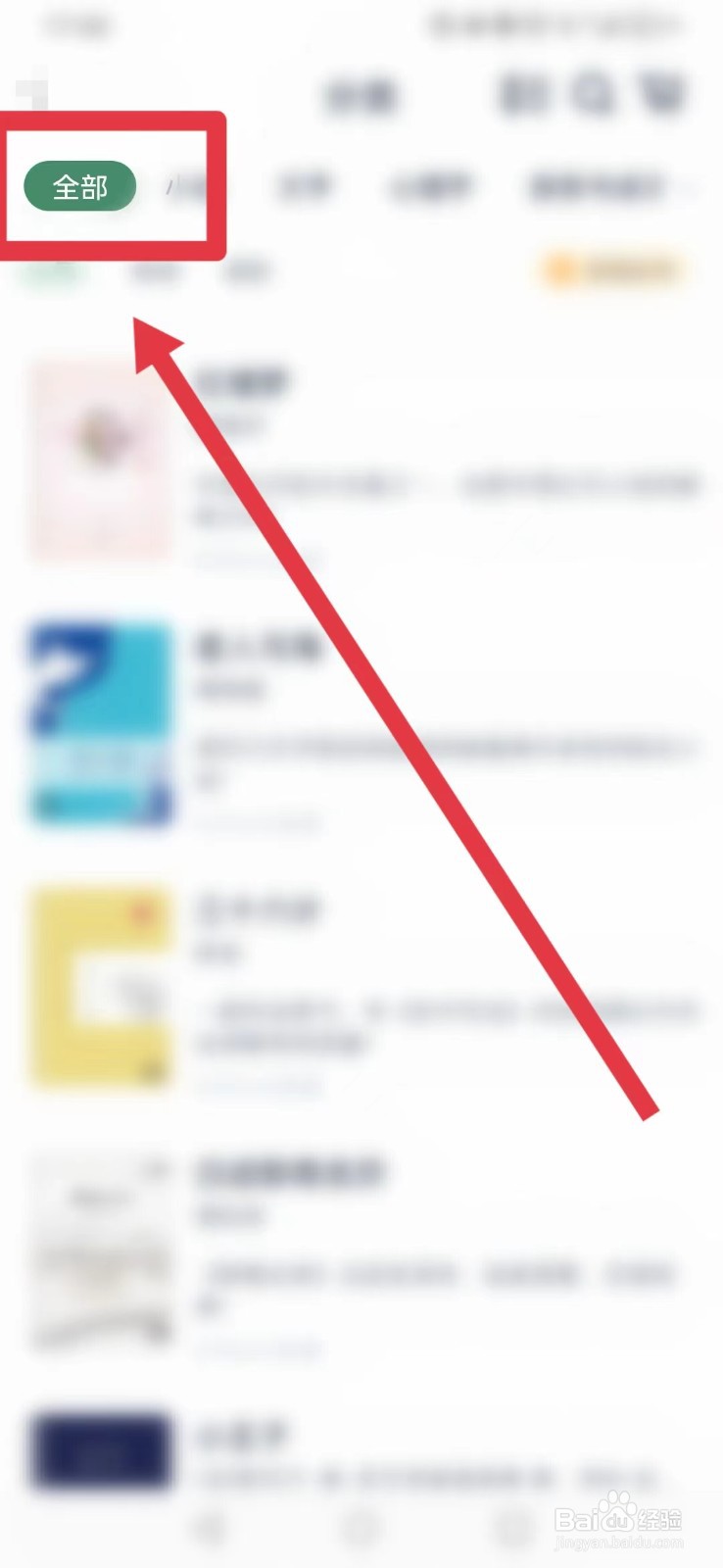 藏书馆怎样查看最新书籍?