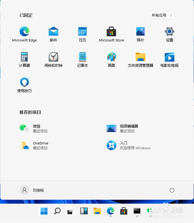win11与win10有什么不同的详细介绍
