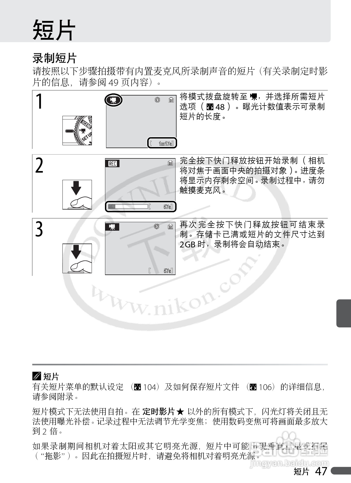 Nikon COOLPIX P5000数码相机用户手册:[6]