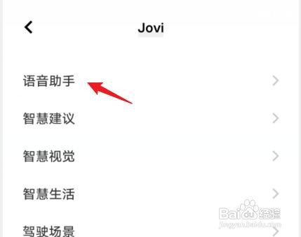 vivos7怎么唤醒语音助手