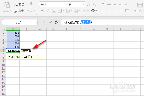 WPS表格怎么求平均值
