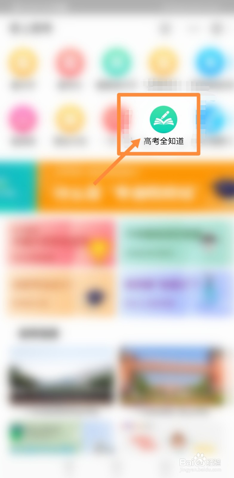 高考手机带入考场怎么处罚