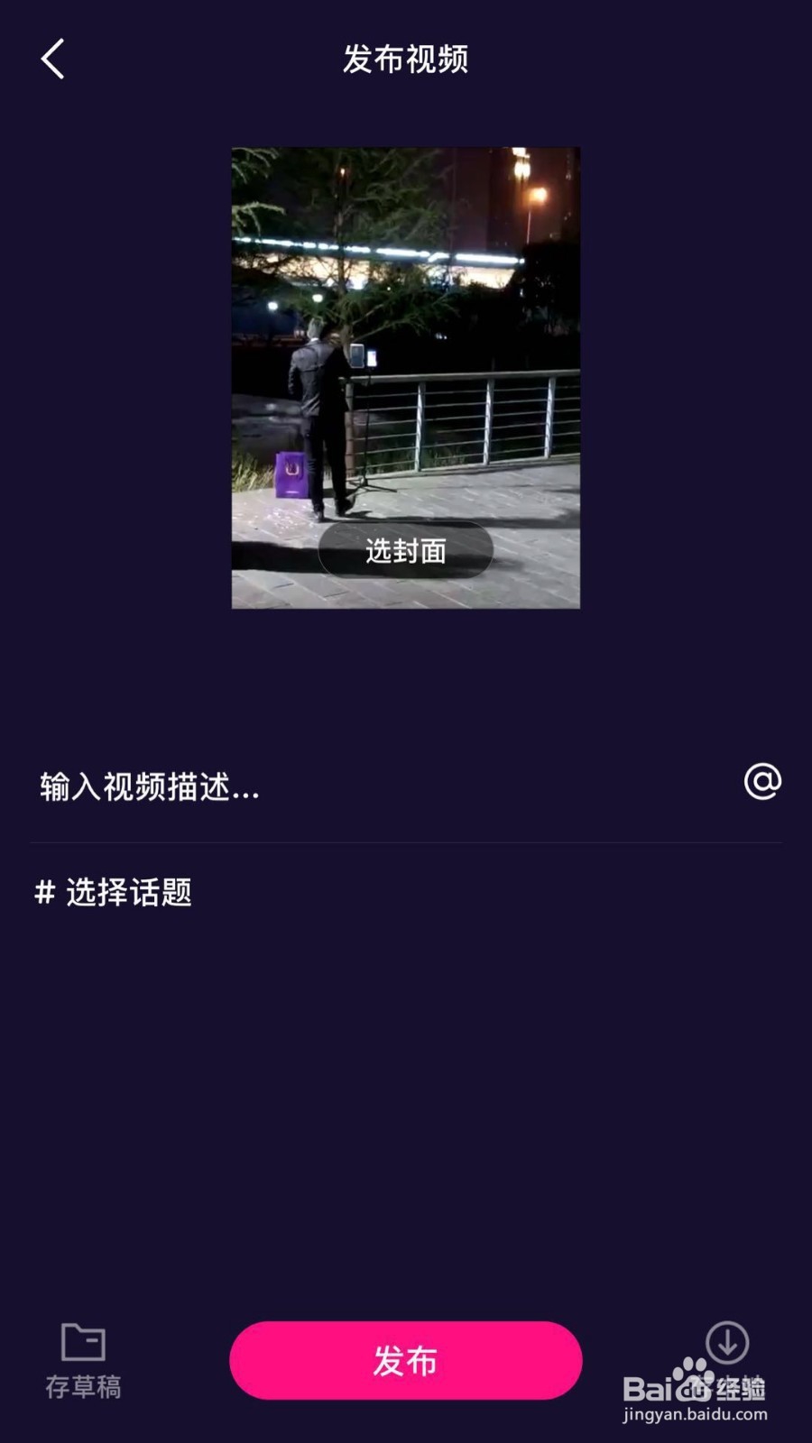 如何玩腾讯微视（短视频）