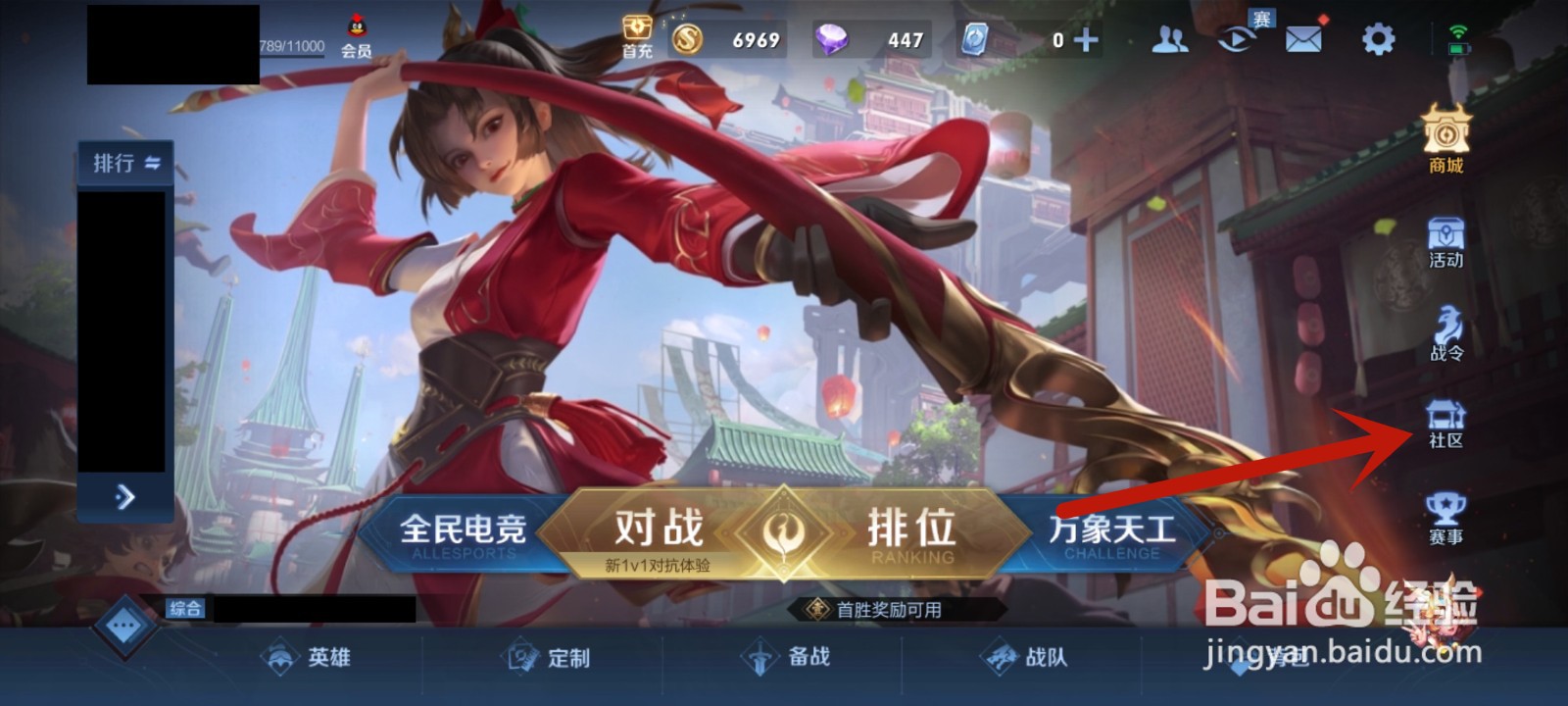 王者换赛季段位怎么降