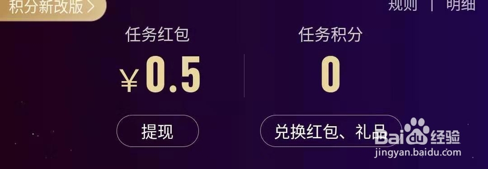 微博如何获得签到红包？