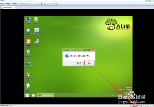 VMware Workstation安装Ghost版的Win7系统64位