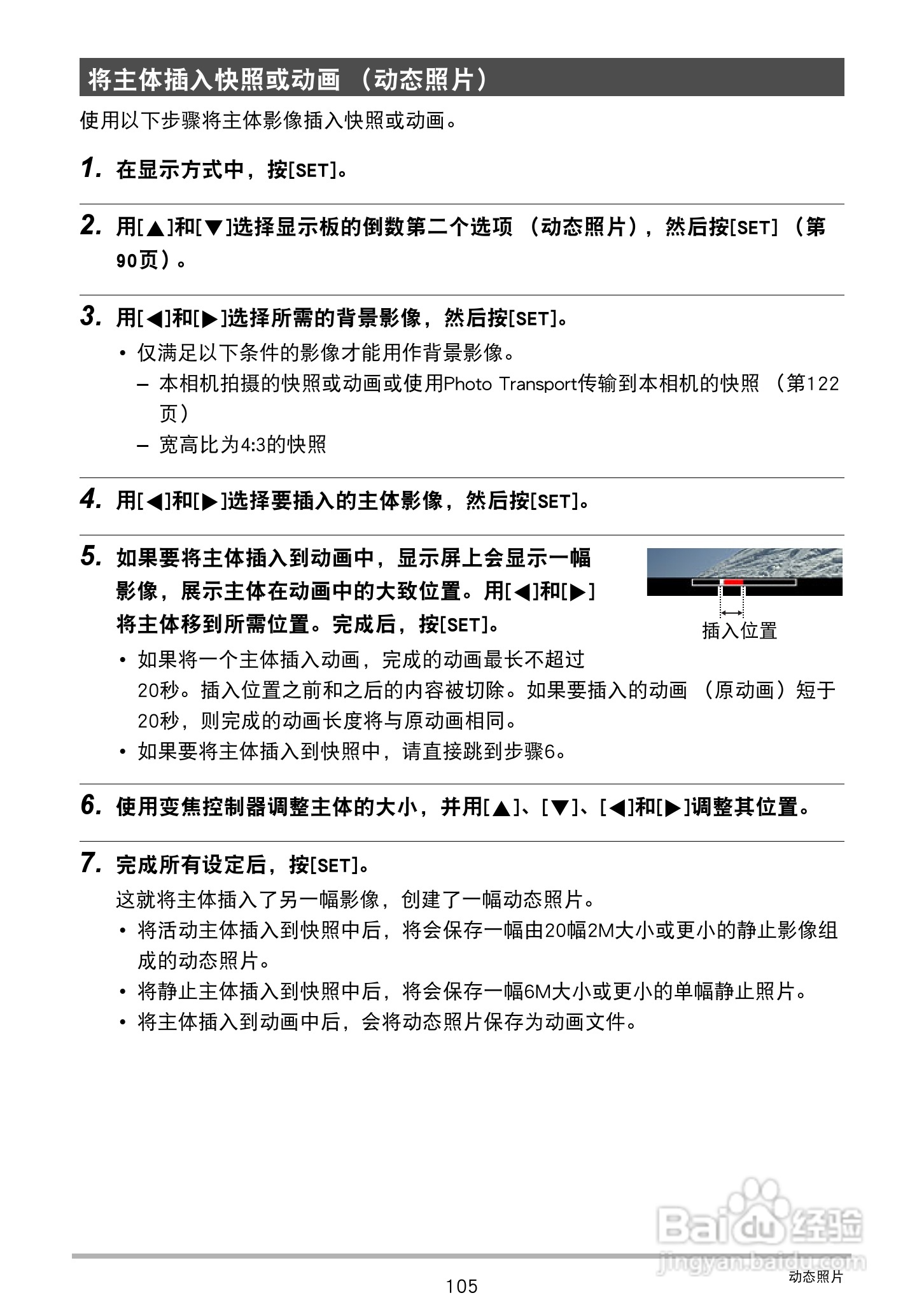 CASIO 数码相机WX-S200说明书:[11]