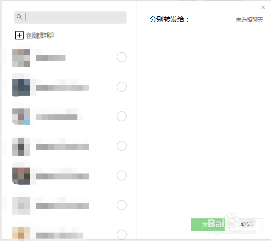 微信怎么群发消息