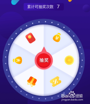 银联云闪付如何签到抽奖