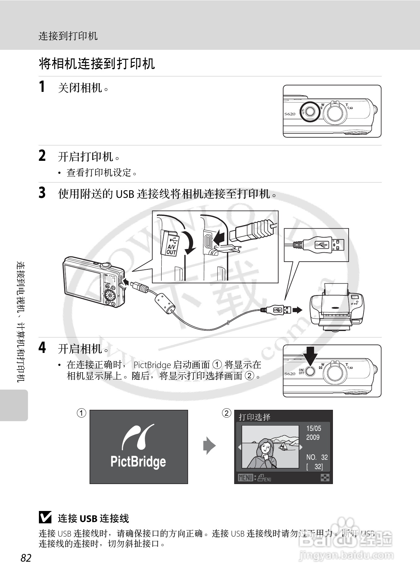 Nikon COOLPIX S620数码相机用户手册:[10]