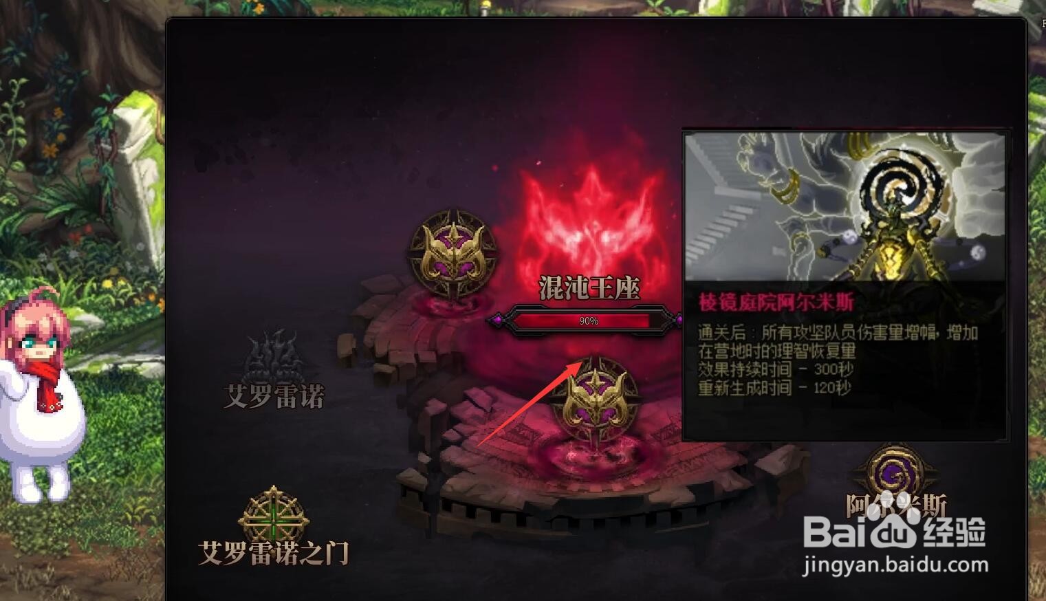 dnf奥兹玛攻略