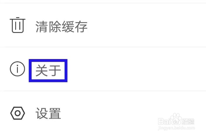 讯飞配音怎么查看隐私政策