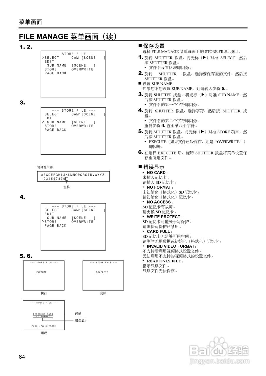 JVC GY-HD111高清肩扛专业摄像机使用说明书:[9]