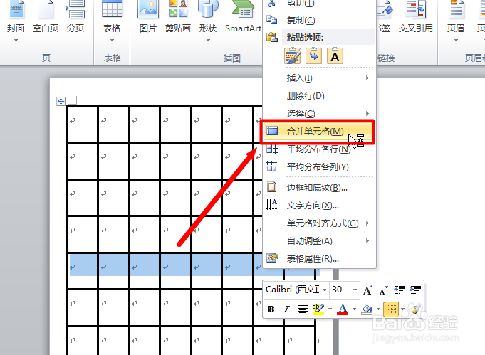 Word巧妙打造象棋棋盘攻略