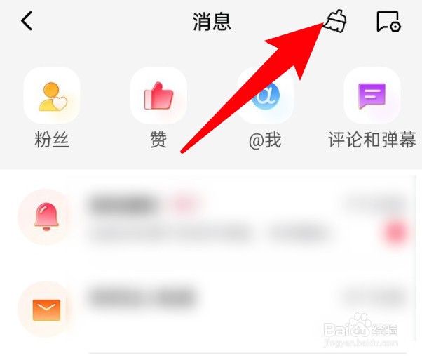 西瓜视频怎么把未读消息一键设置为已读