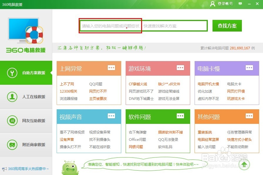 QQ空间和网页都打不开怎么办