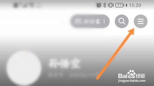 如何开启抖音极速版的朋友在线通知功能