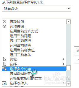 word如何批量修改图片尺寸？