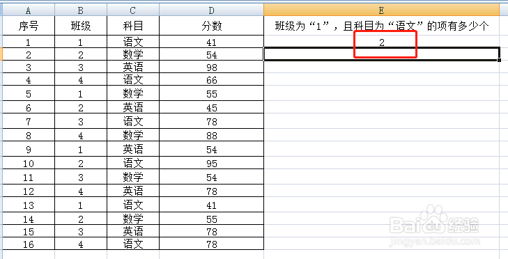 Excel中如何使用COUNTIFS函数