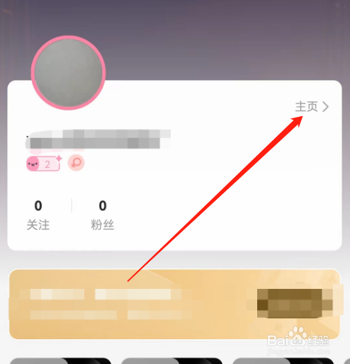 安卓版漫播如何更改背景