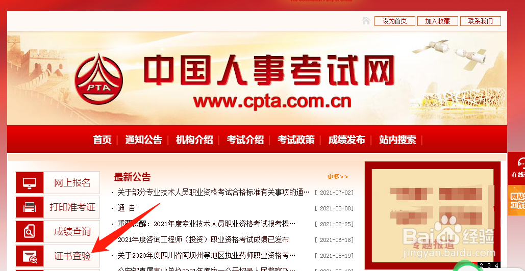 内蒙古初级会计证书怎么领取