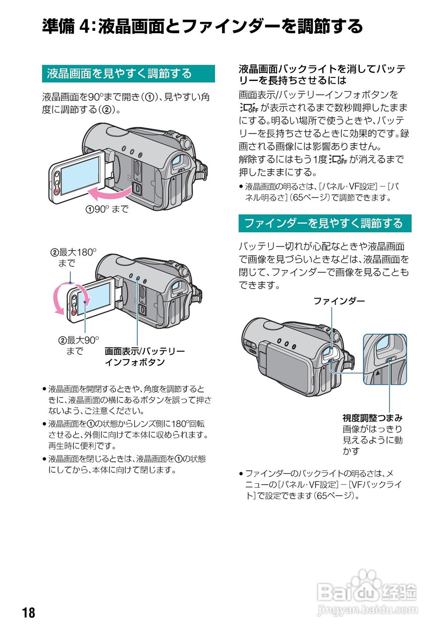 SONY HDR-HC3摄像机说明书:[2]
