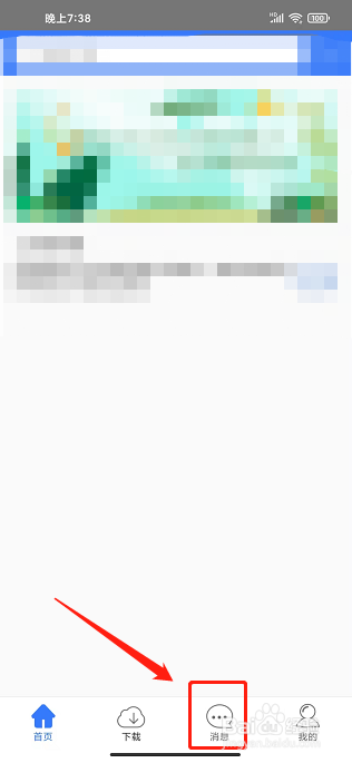 掌尚林草APP怎么发起群聊