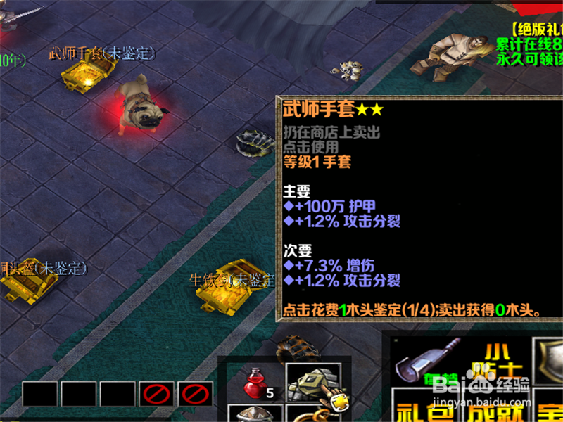 摸金世界1.0正式版装备怎么升级 怎么合成装备