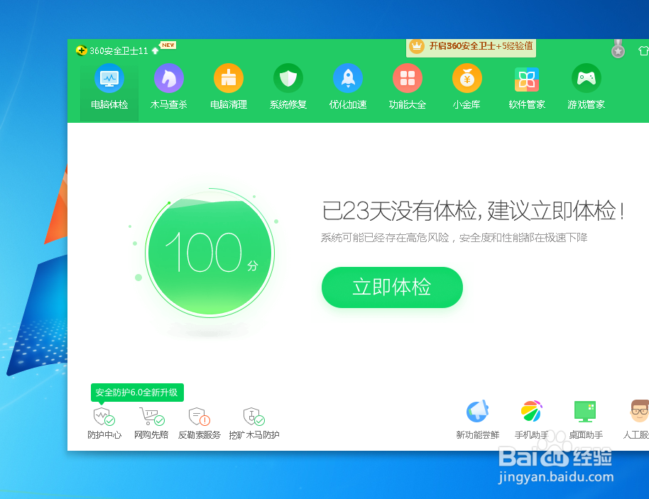 如何将电脑上的微信进行升级