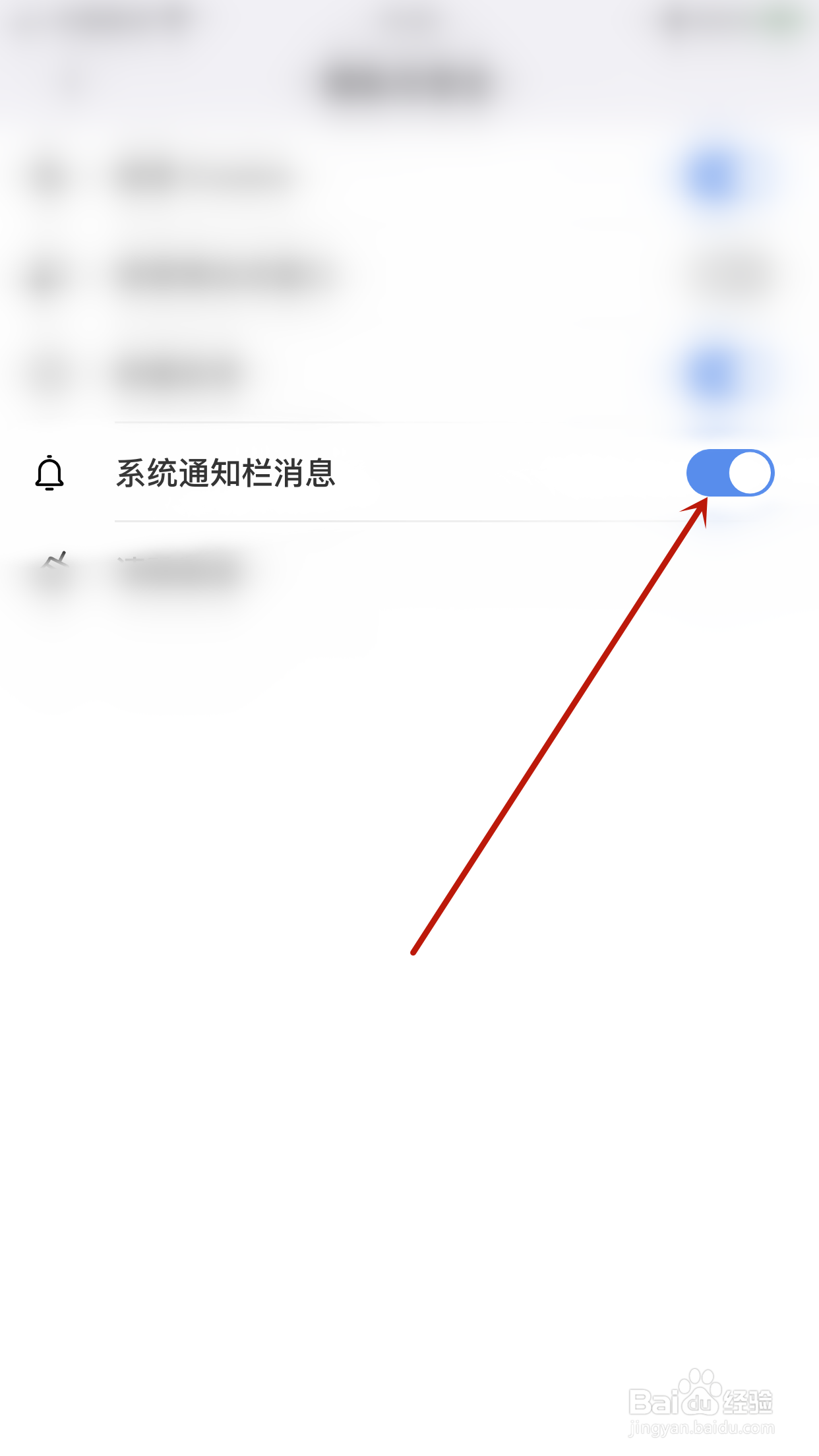 遨游浏览器如何启用系统通知栏消息