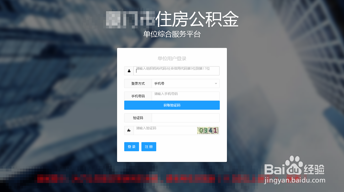 怎么查公积金哪天封存