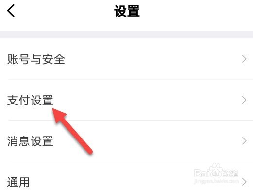 京东金融怎么设置默认支付工具